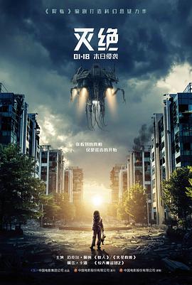 铁轨尽头犯罪公路电影手机免费在线观看